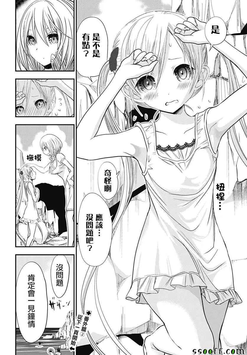 番外01 第20页