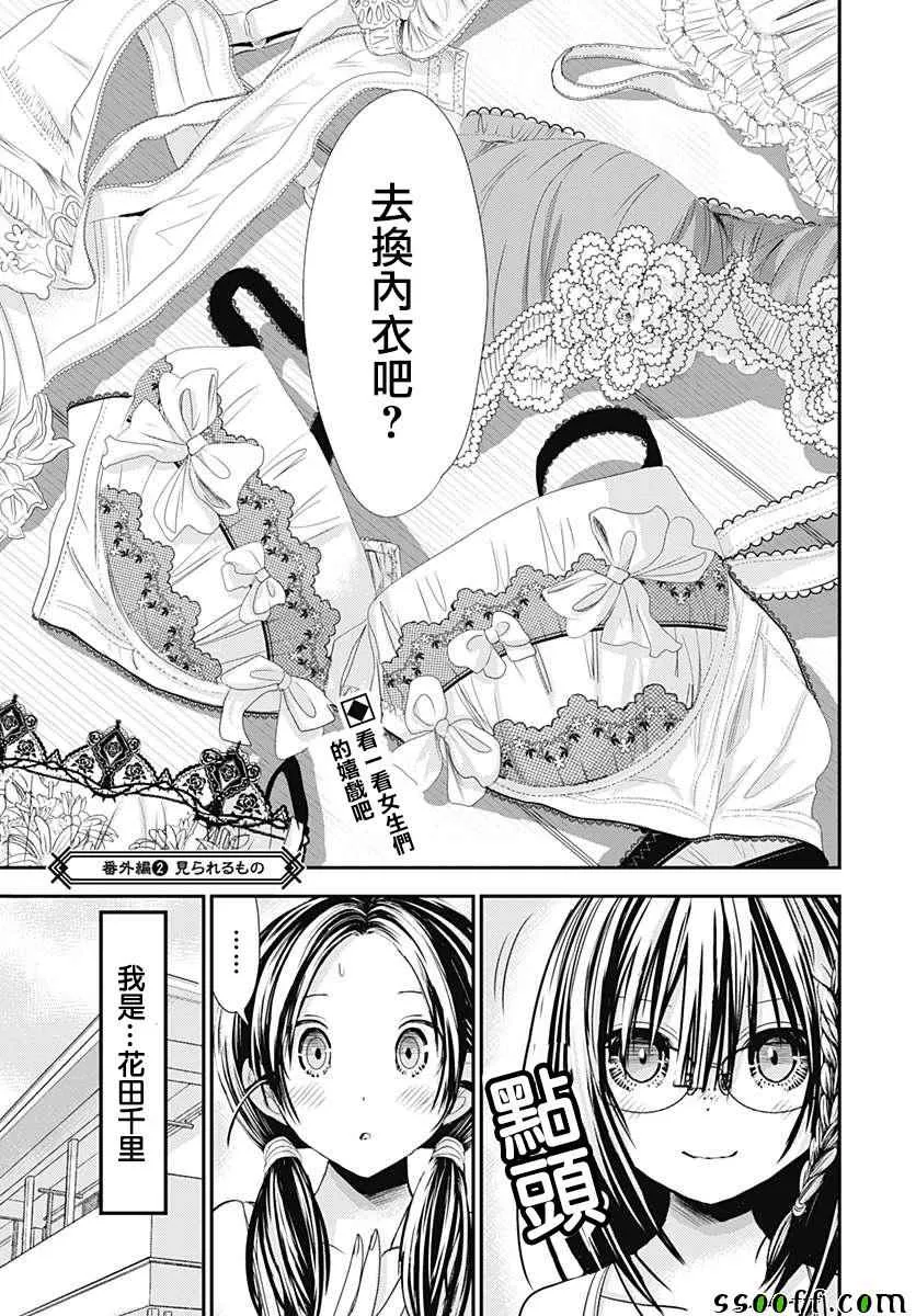 番外01 第21页