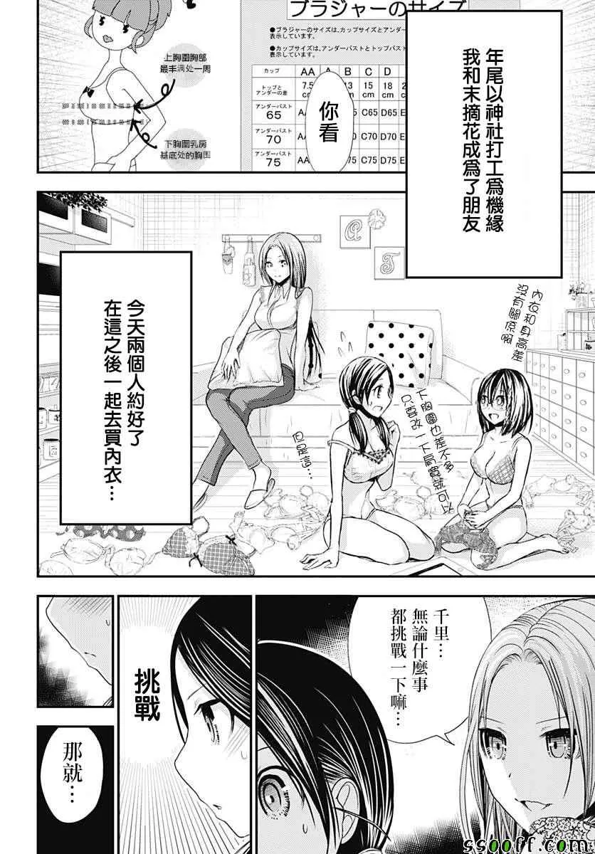 番外01 第22页