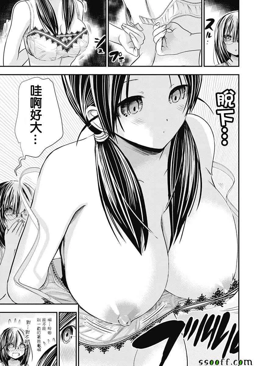 番外01 第23页