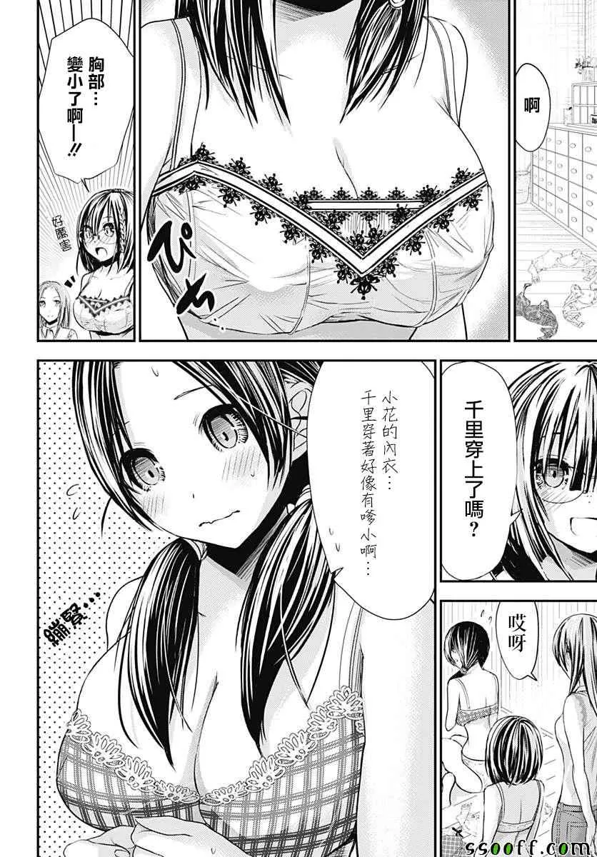 番外01 第24页
