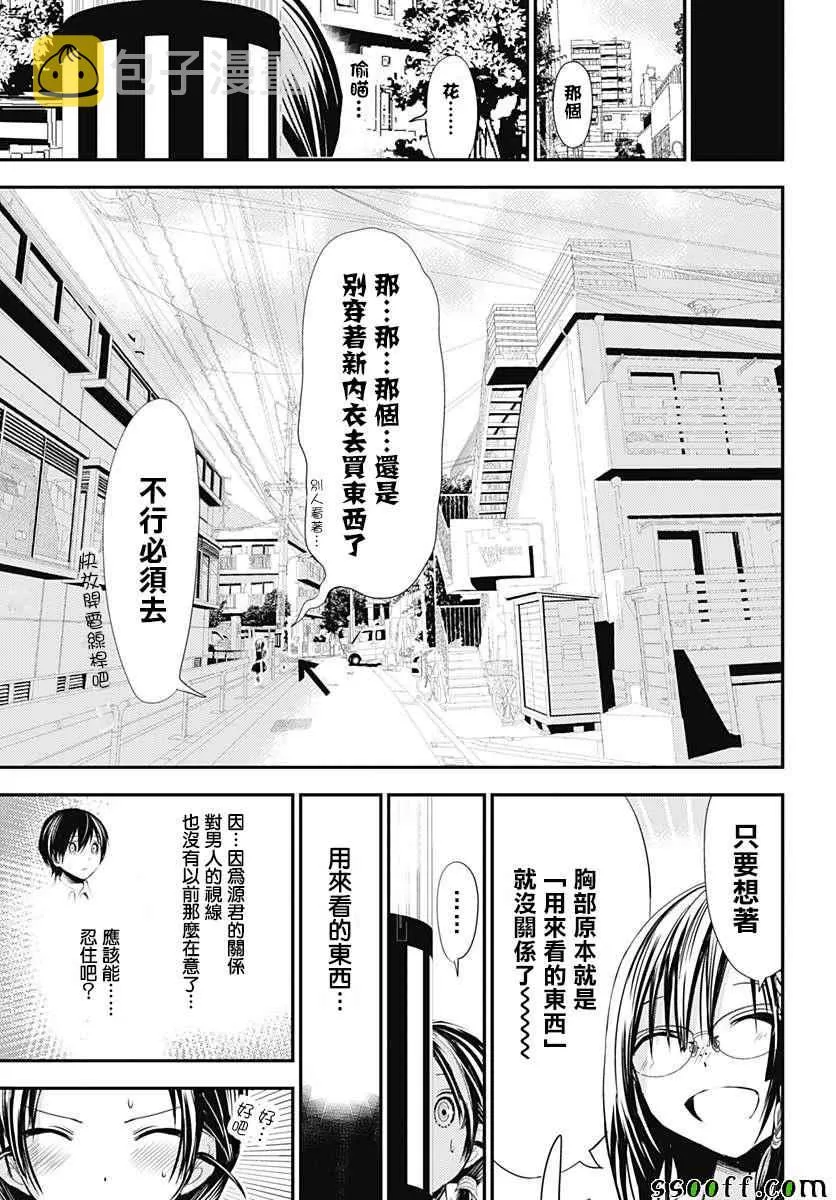番外01 第25页