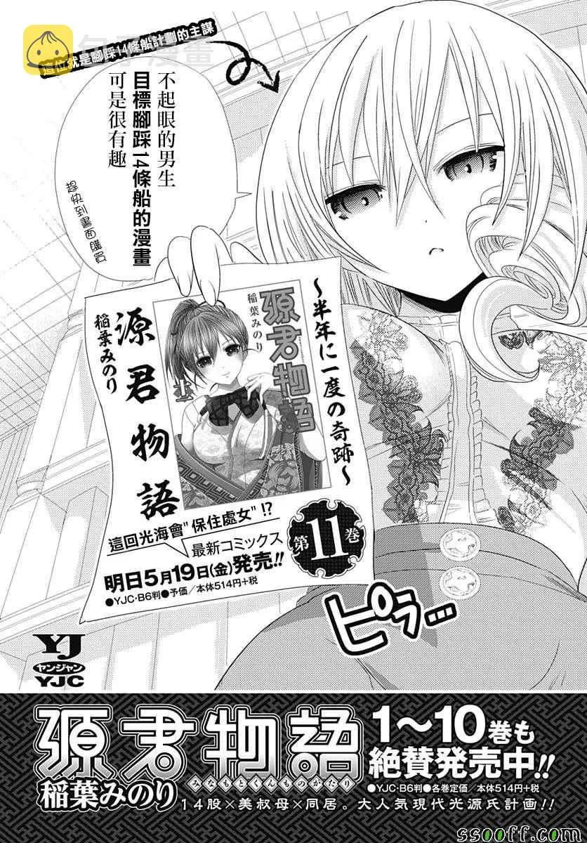 番外01 第29页