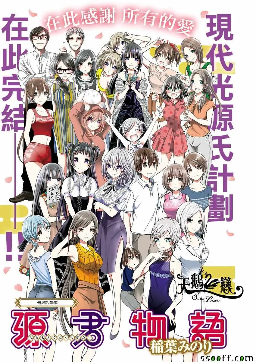 第358话 第1页