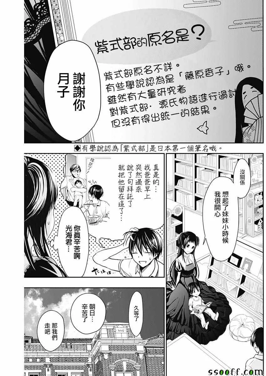 第358话 第2页