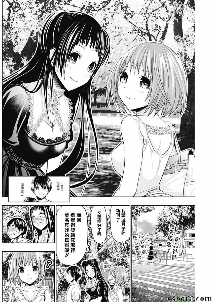 第358话 第3页