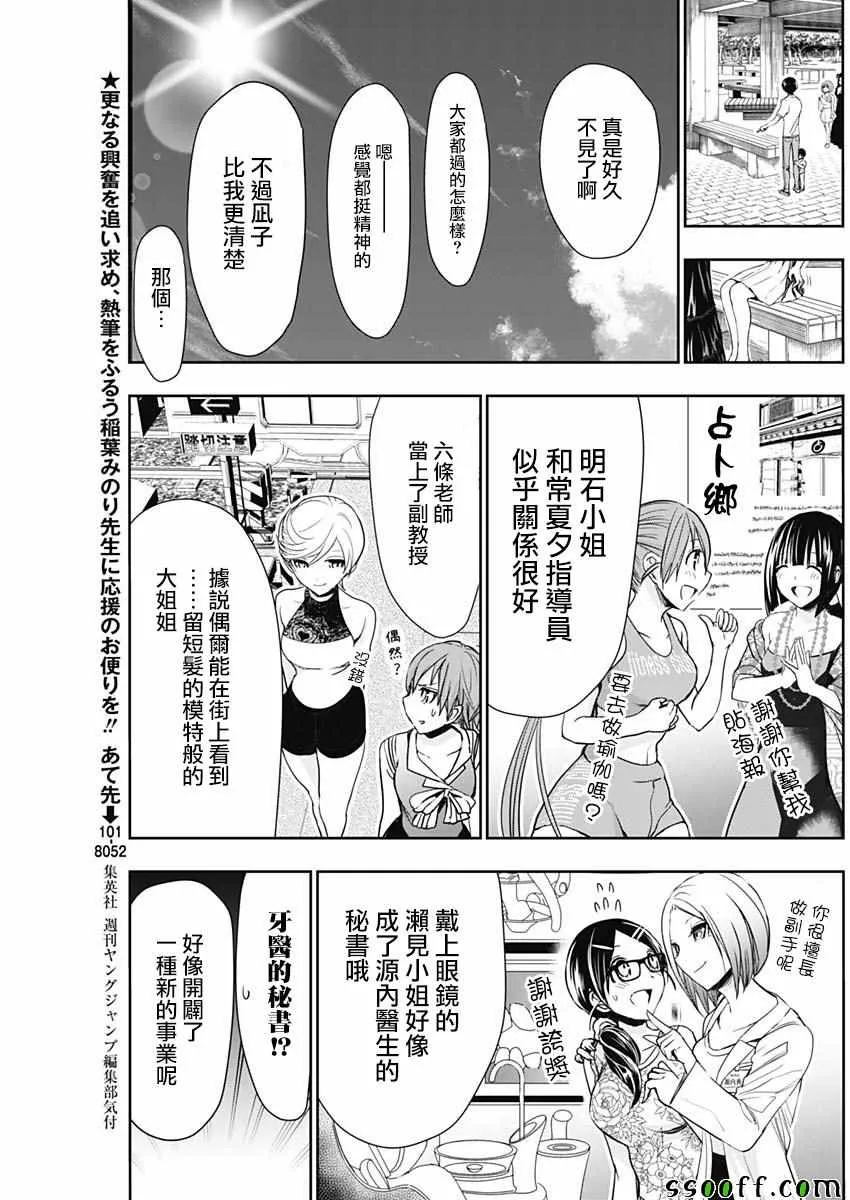 第358话 第4页