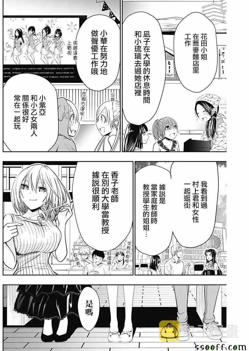 第358话 第5页