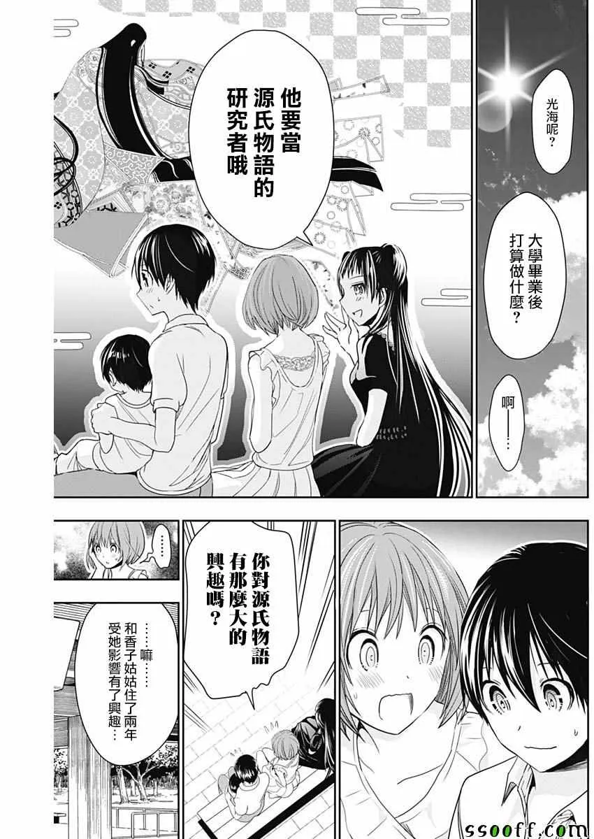 第358话 第6页