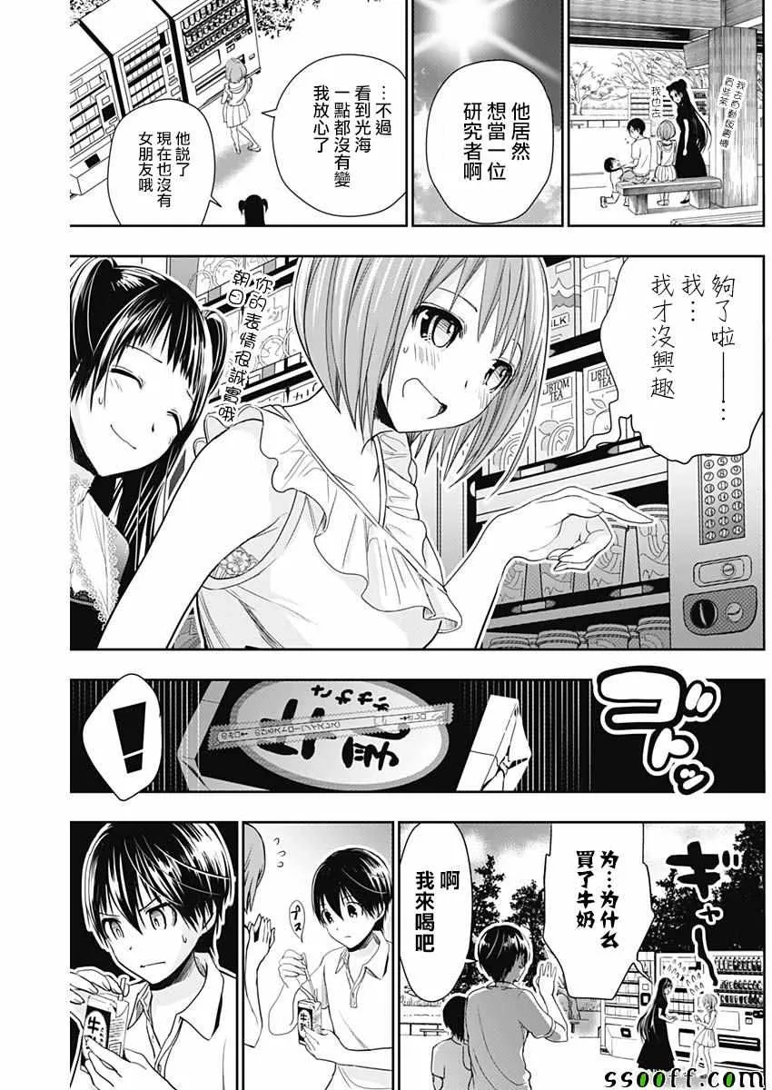 第358话 第8页
