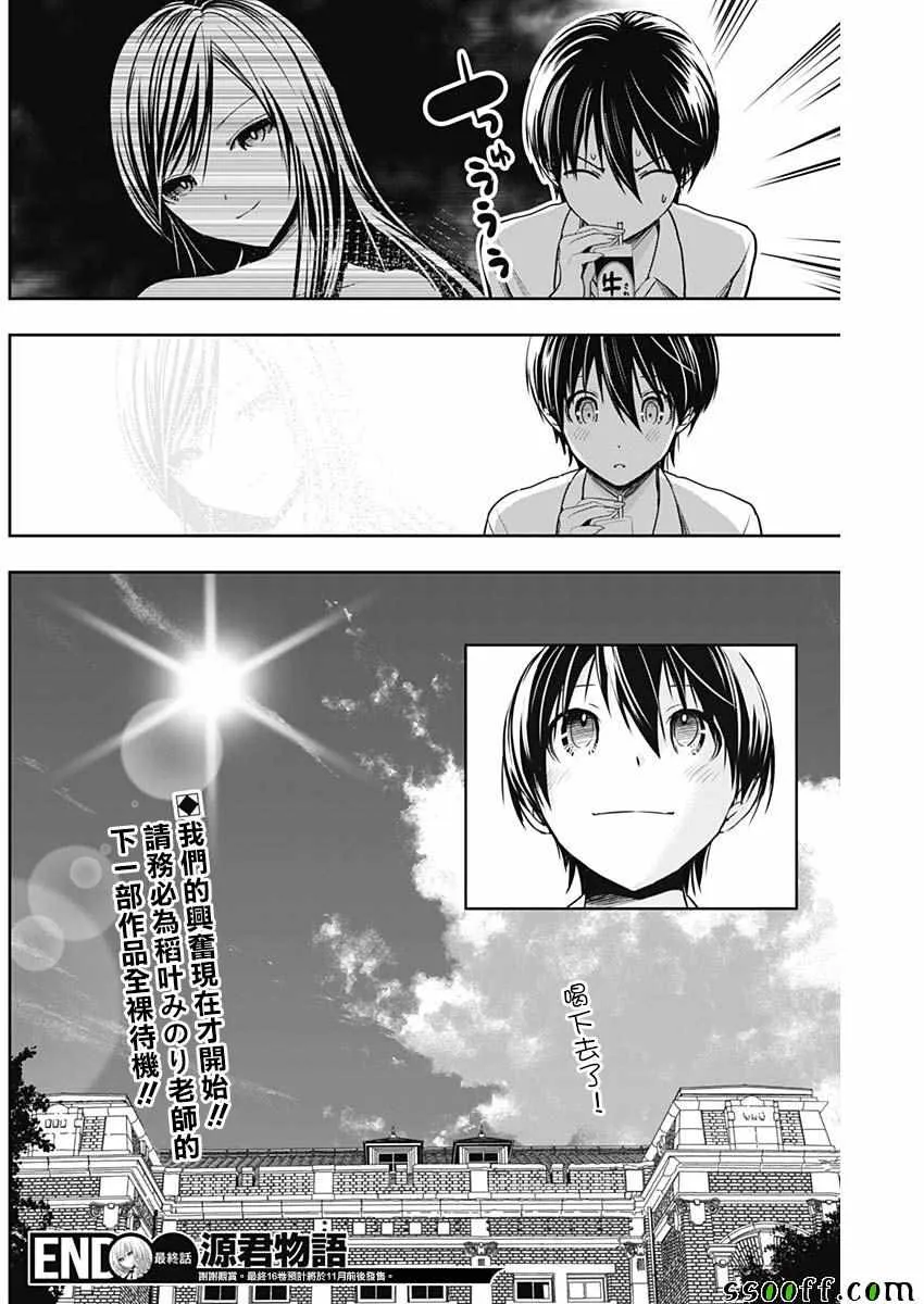 第358话 第9页