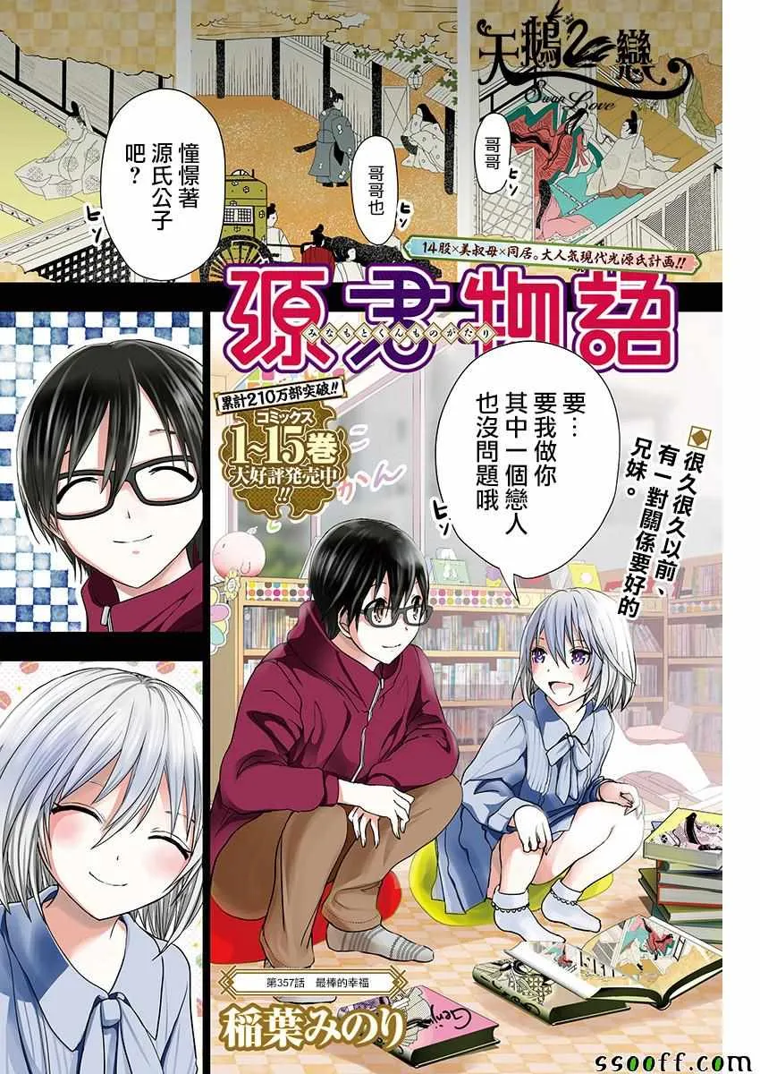 第357话 第1页