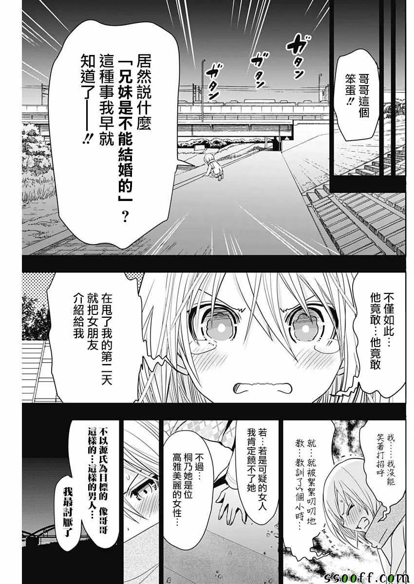 第357话 第2页