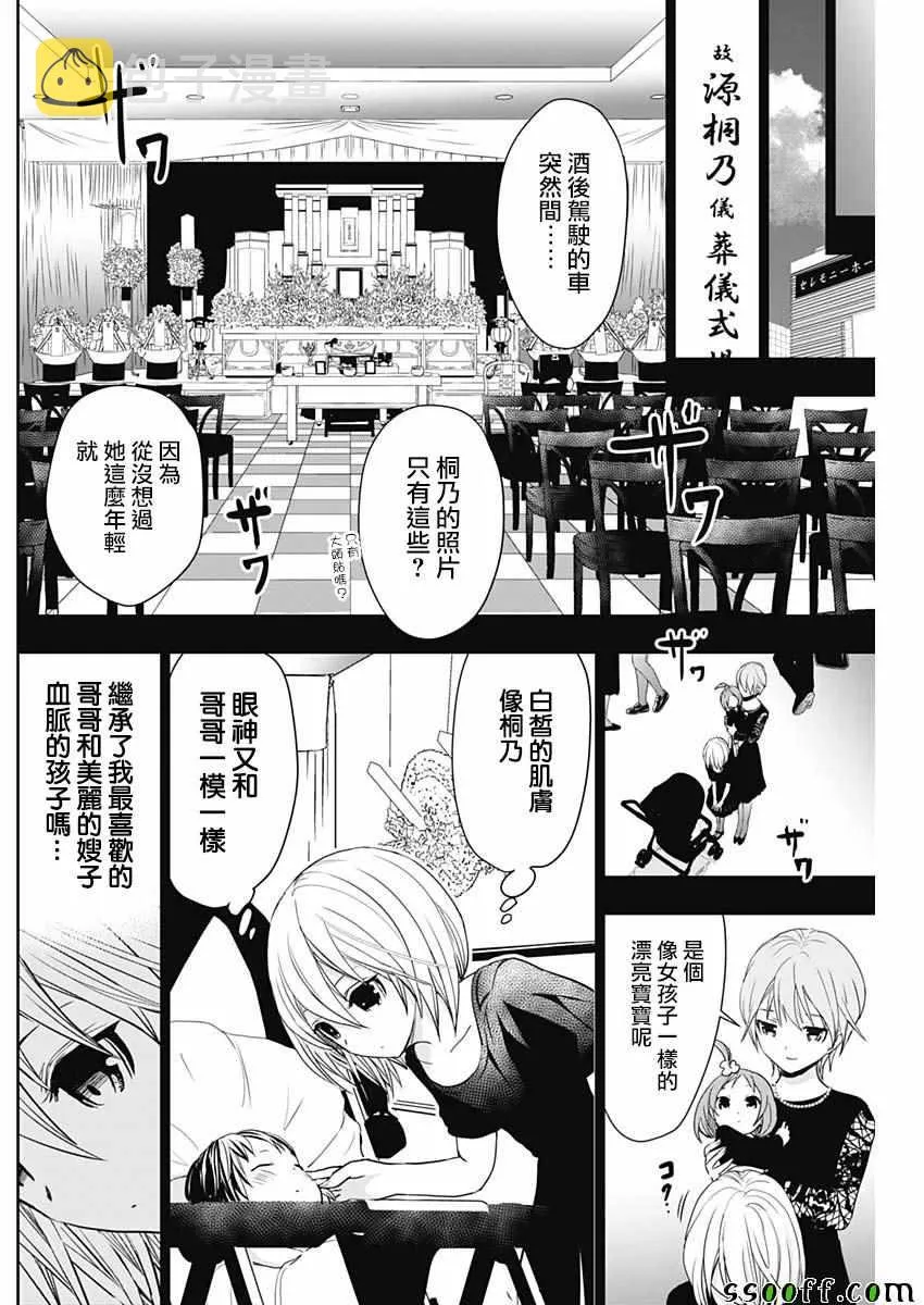 第357话 第3页