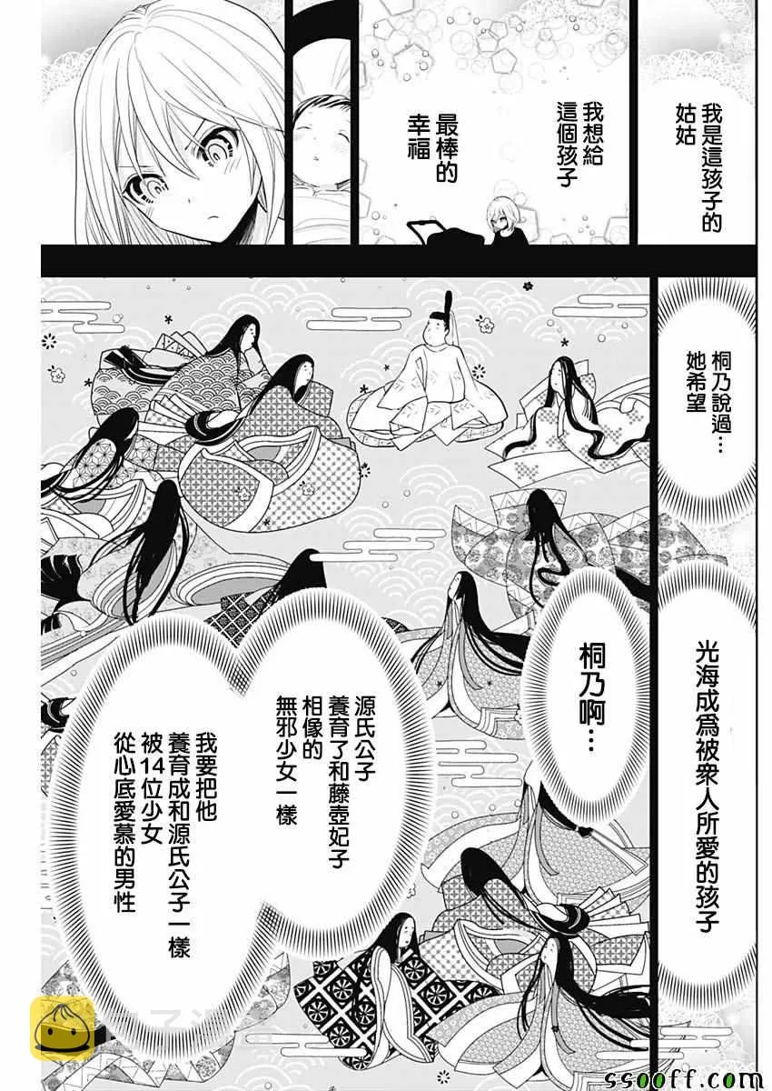 第357话 第4页