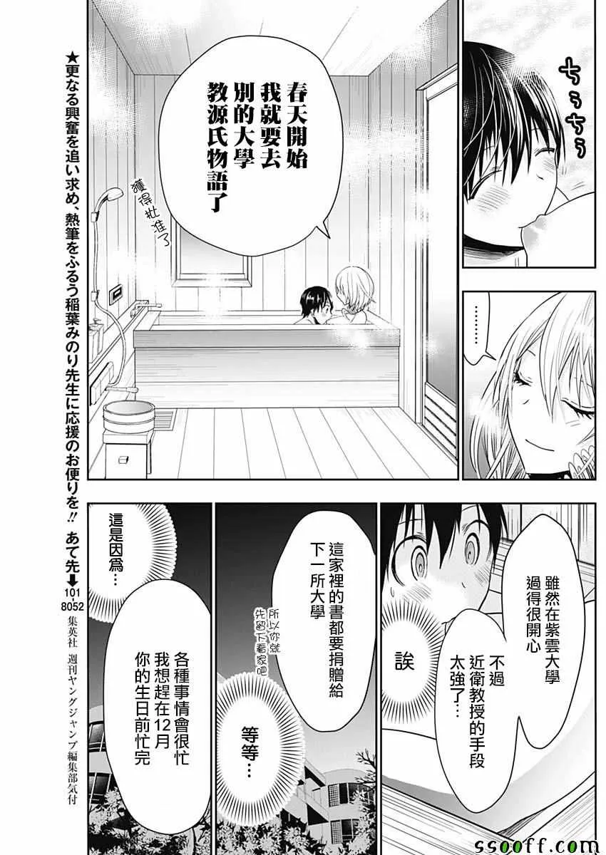 第357话 第6页