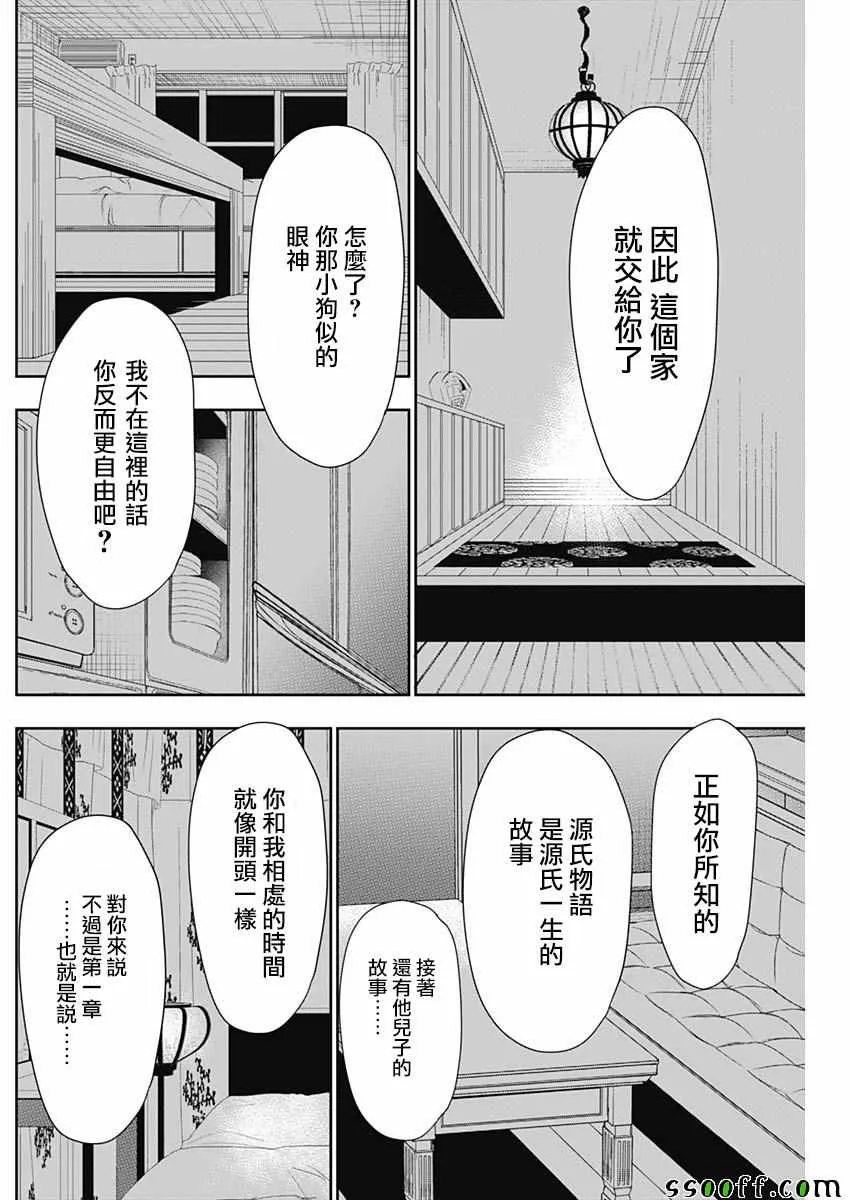 第357话 第7页