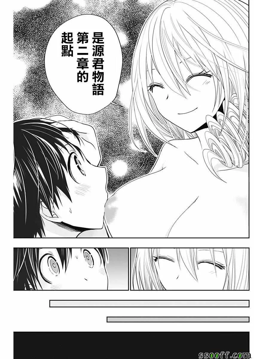 第357话 第8页