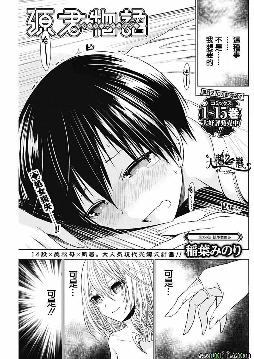 第356话 第1页