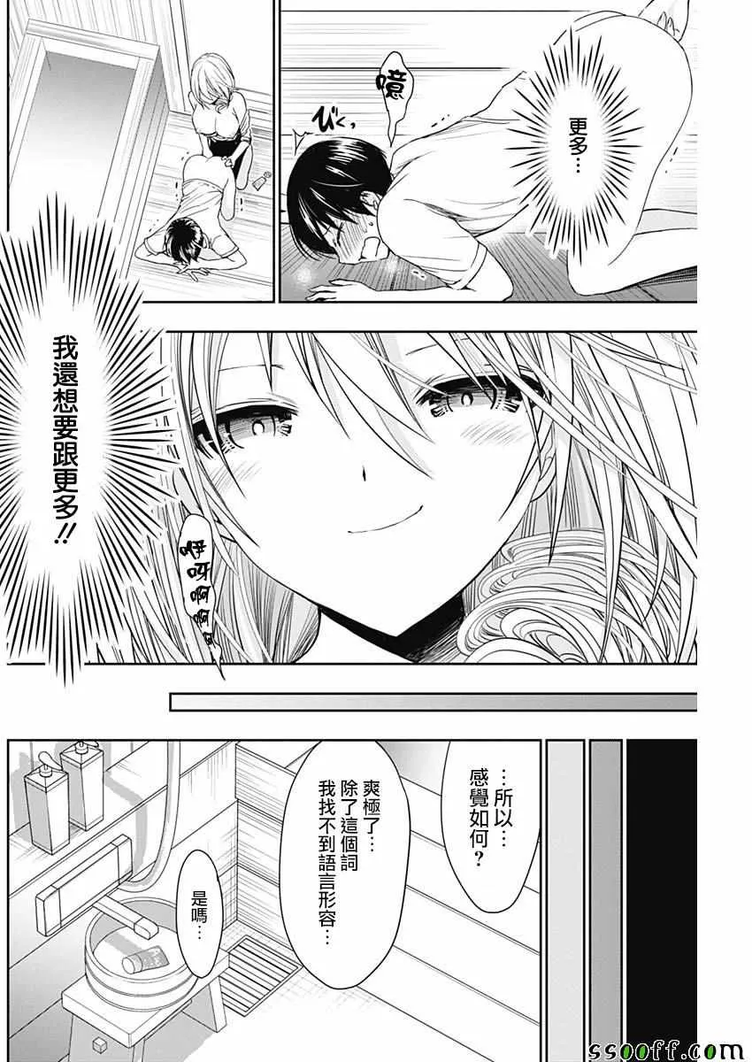 第356话 第2页
