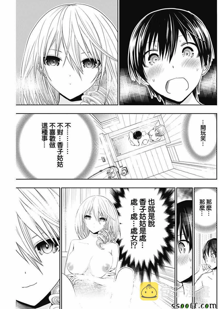 第356话 第5页