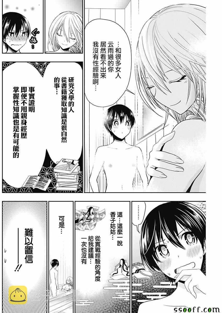 第356话 第6页