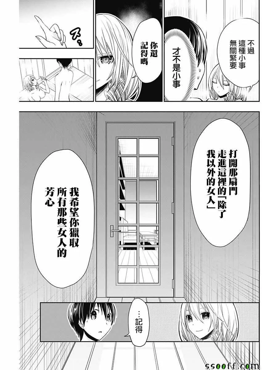 第356话 第7页