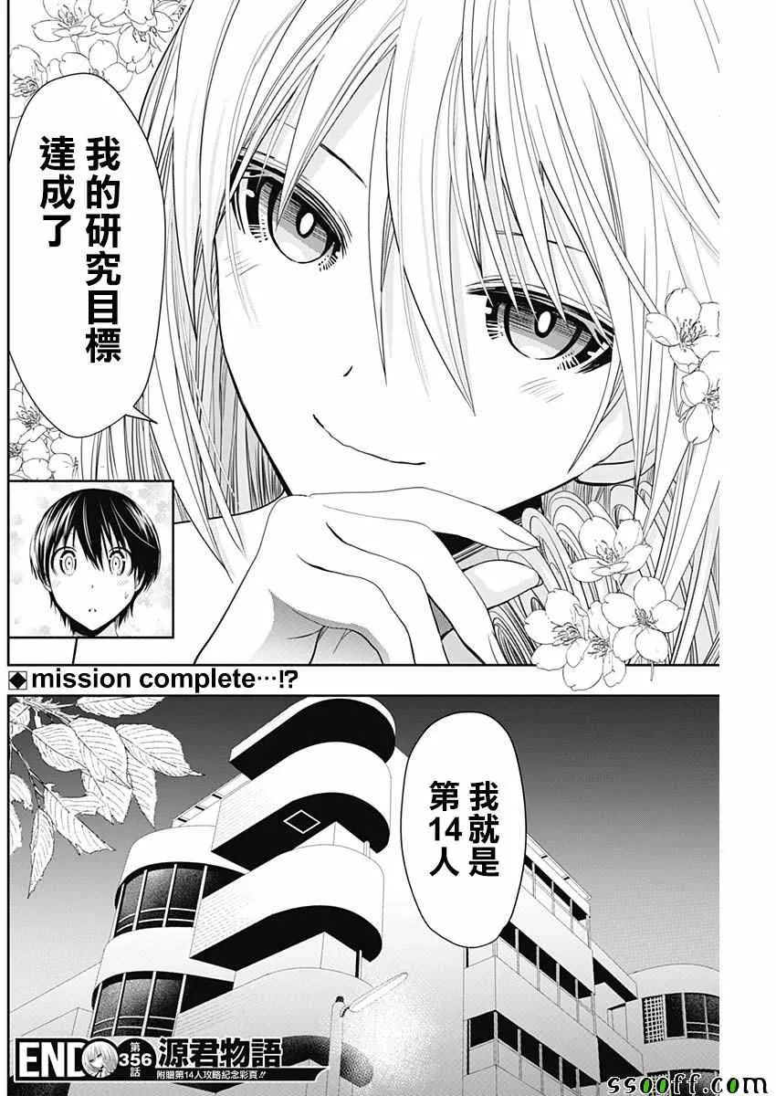 第356话 第8页