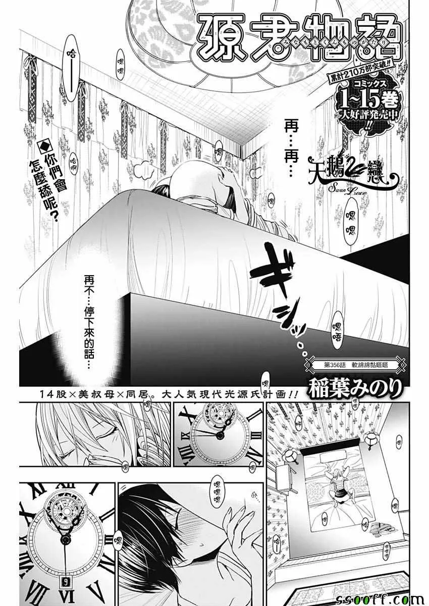 第355话 第1页