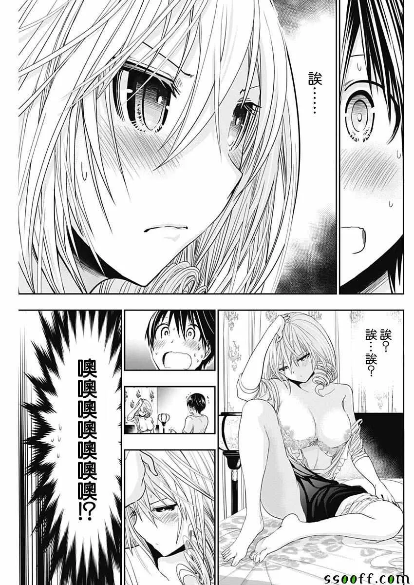 第355话 第5页