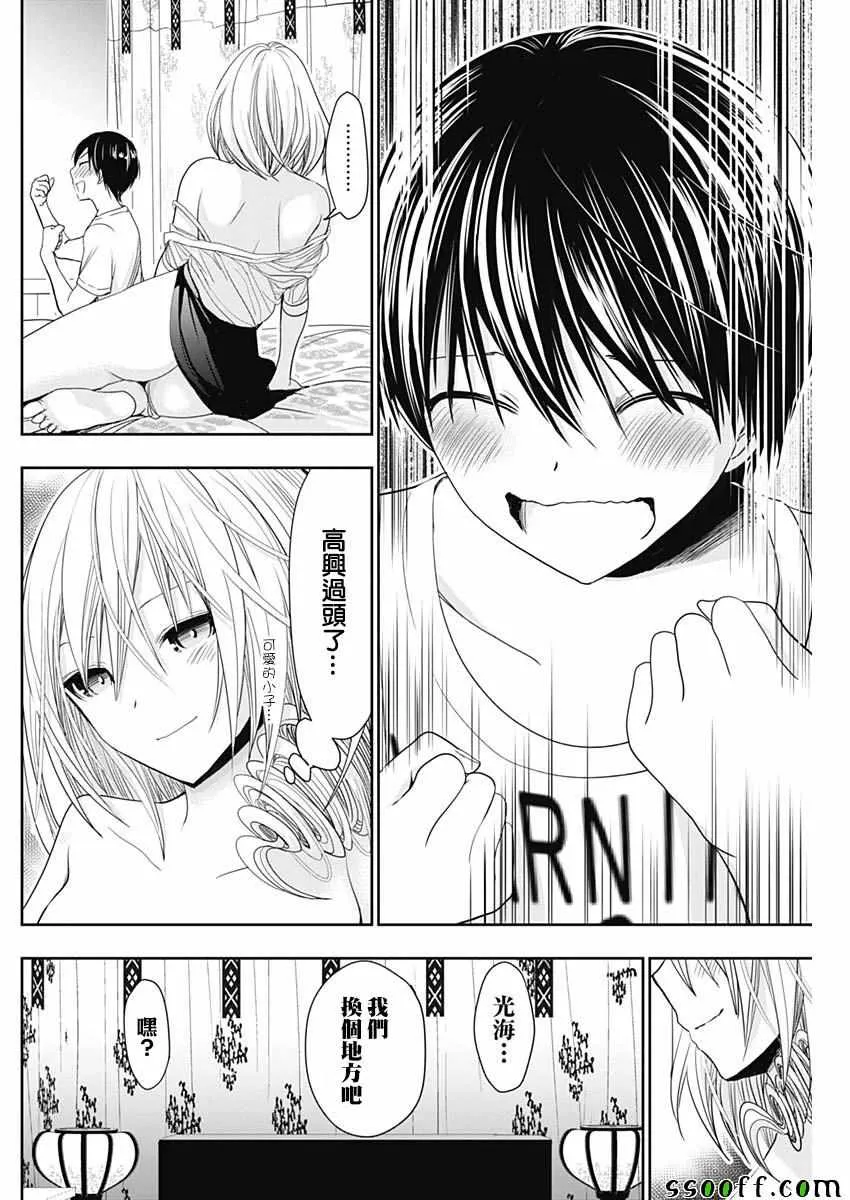 第355话 第6页