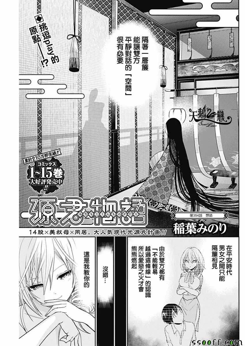 第354话 第1页