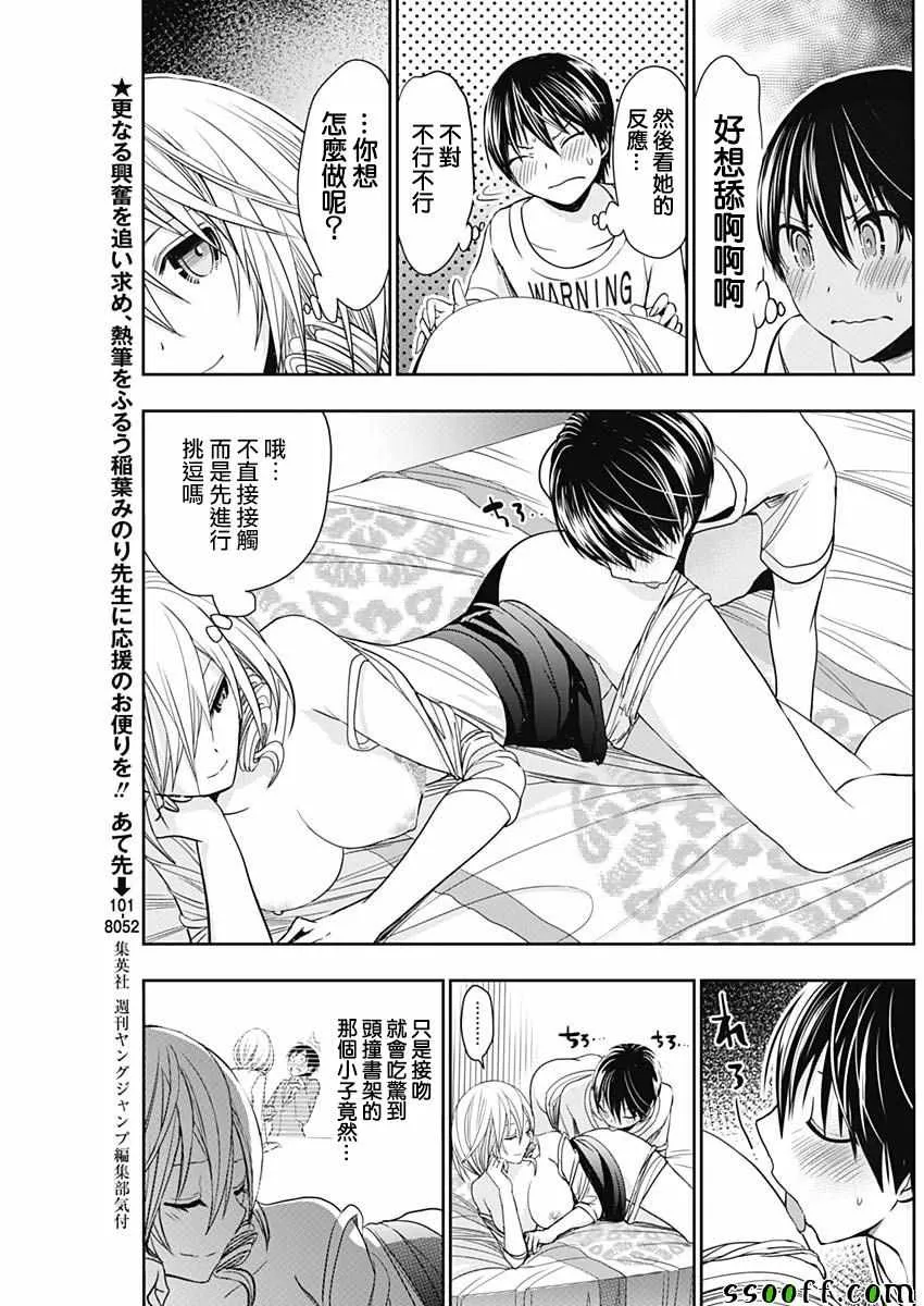 第354话 第3页