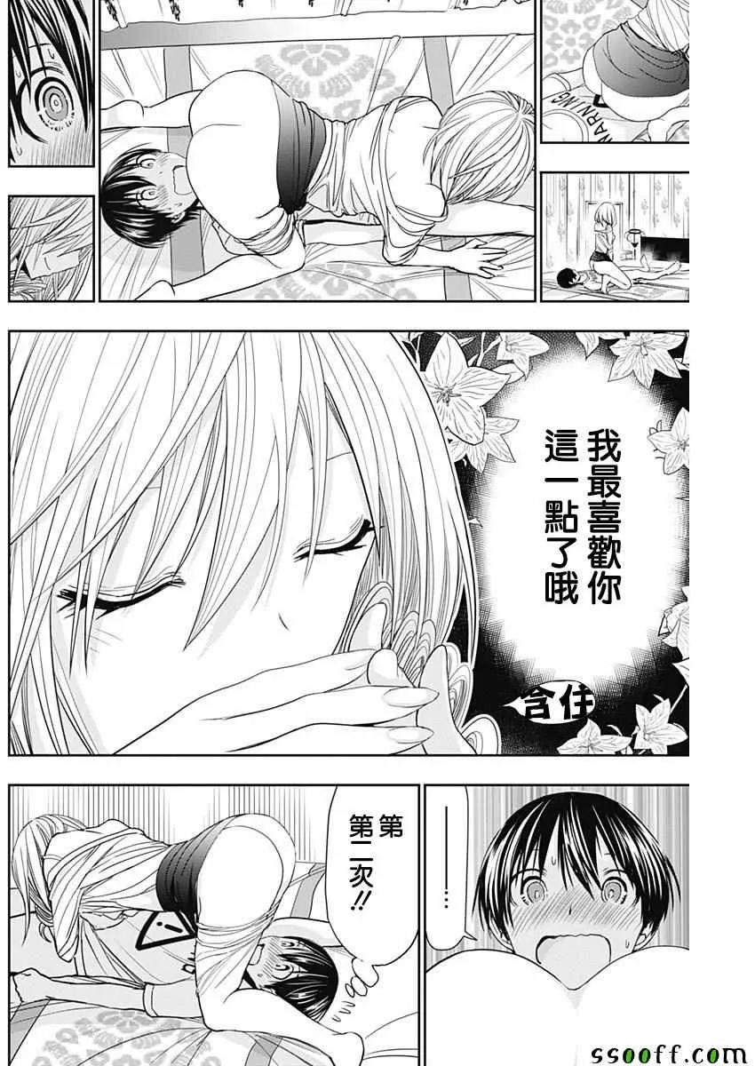 第354话 第6页