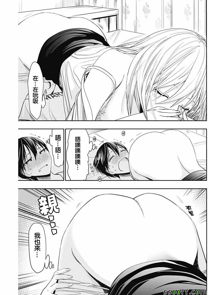 第354话 第7页