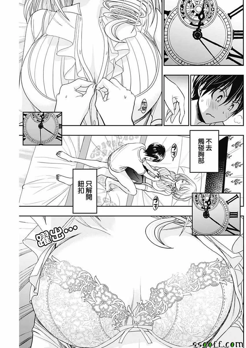 第353话 第3页