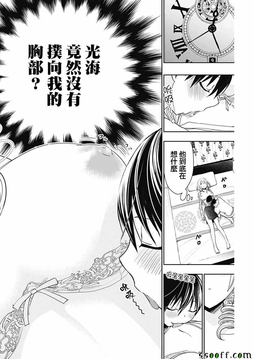 第353话 第5页