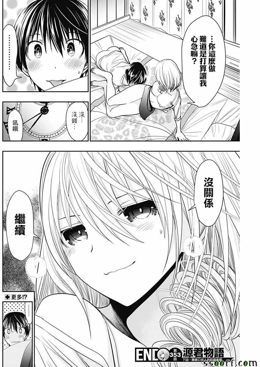 第353话 第7页