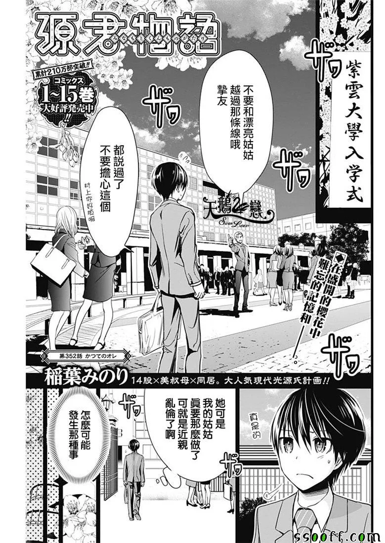 第352话 第1页