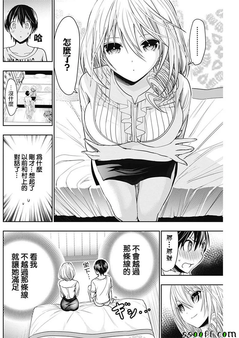 第352话 第2页