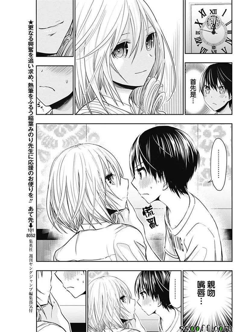 第352话 第3页
