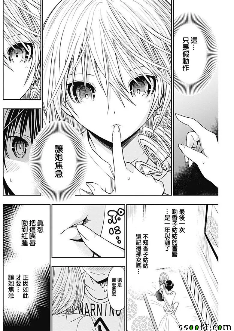 第352话 第4页