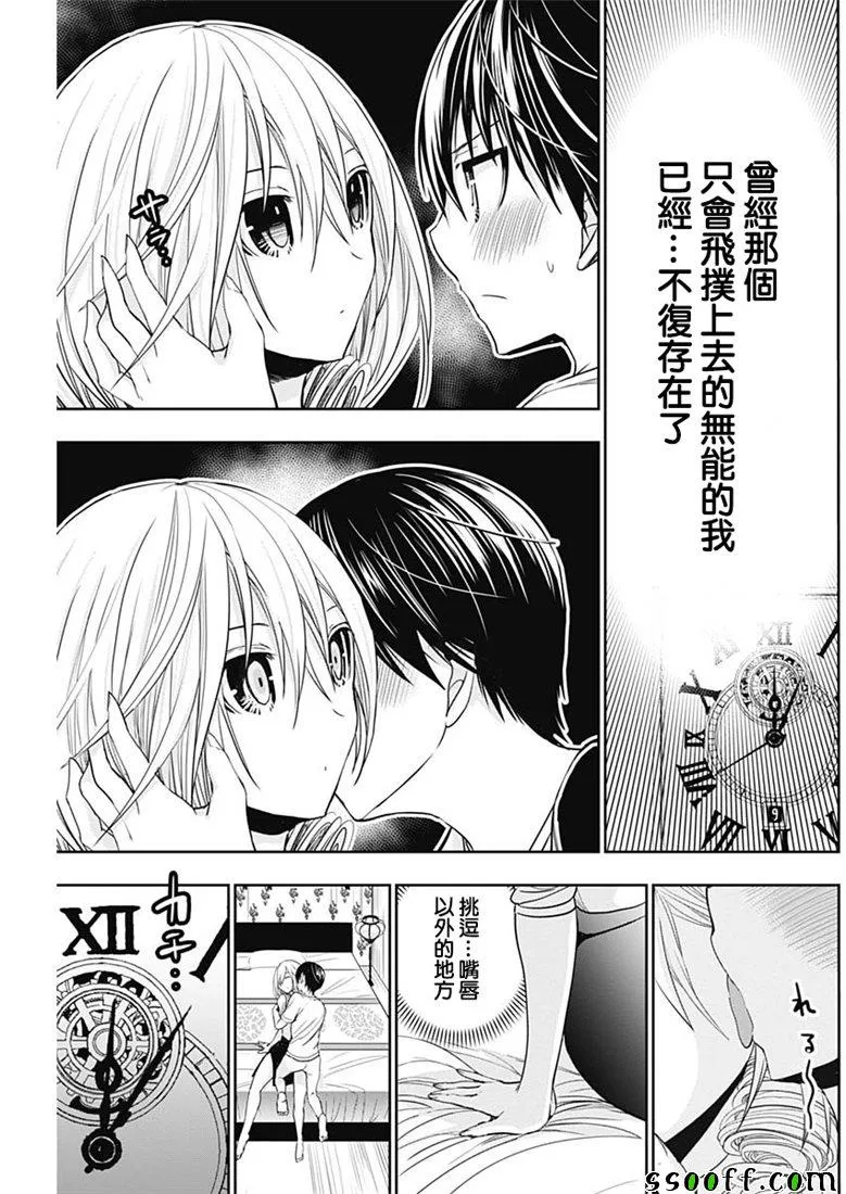 第352话 第5页