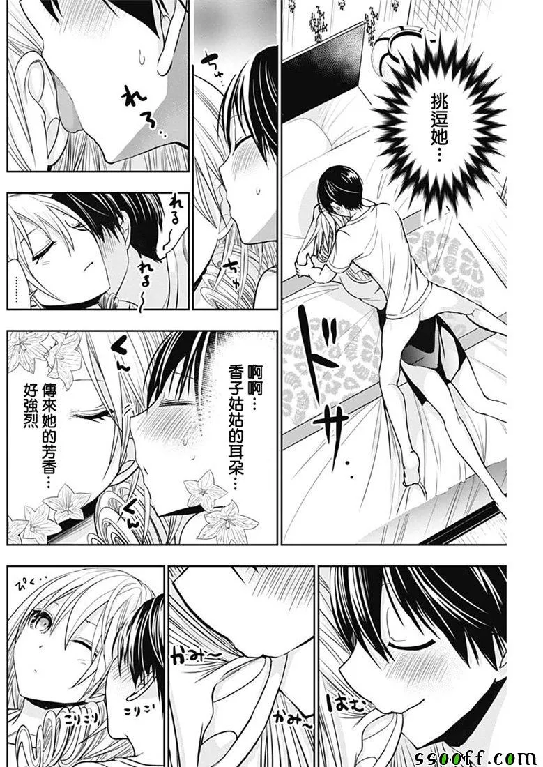 第352话 第6页