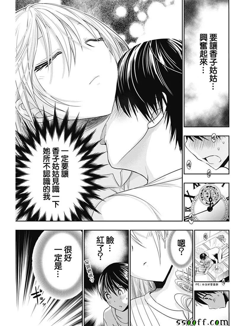 第352话 第7页