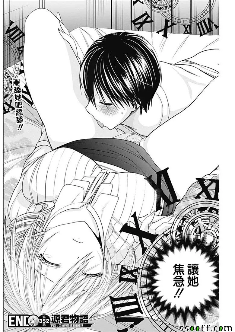 第352话 第8页