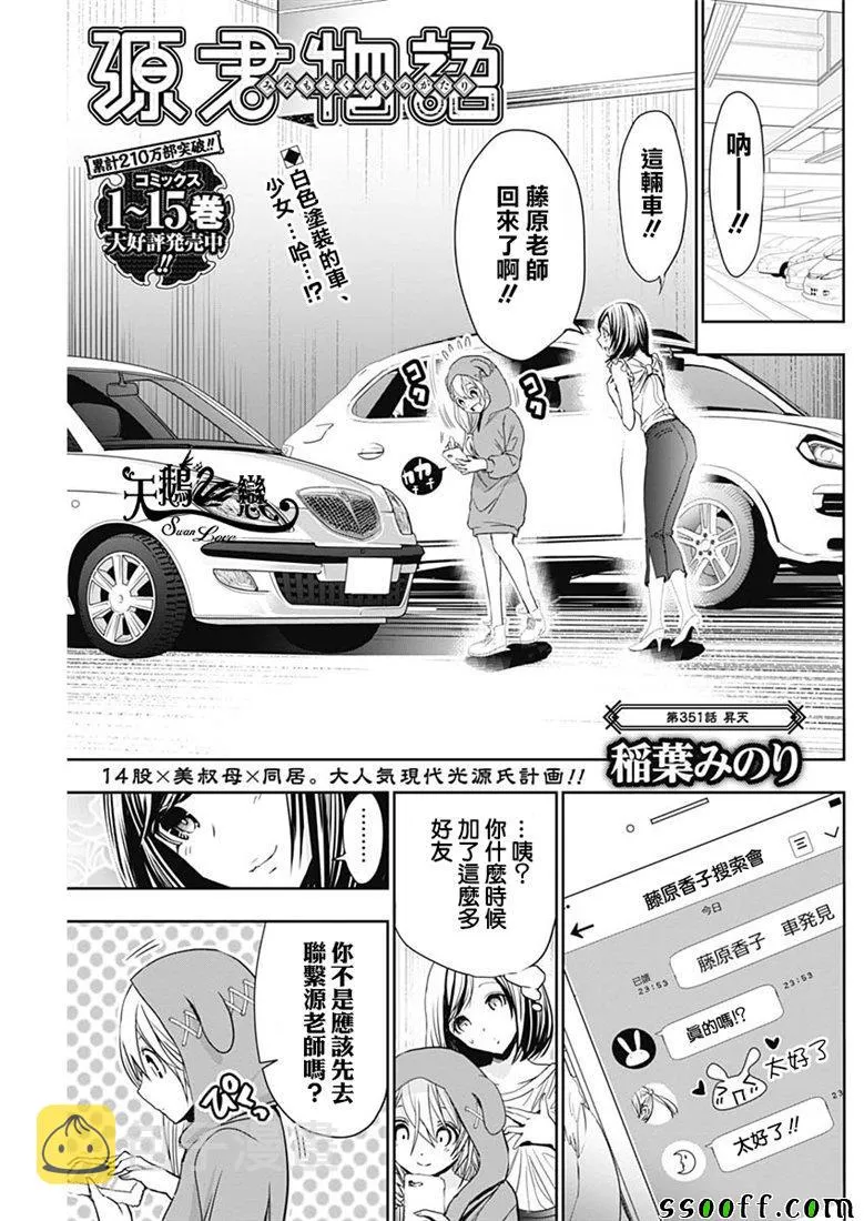 第351话 第1页