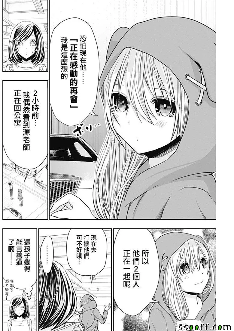 第351话 第2页