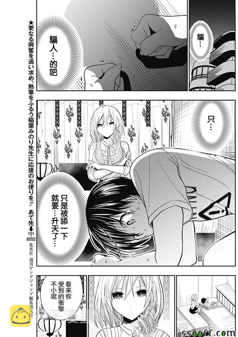第351话 第3页