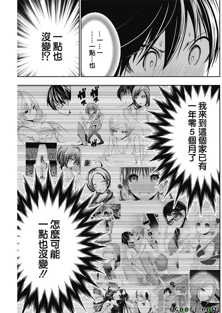 第351话 第5页